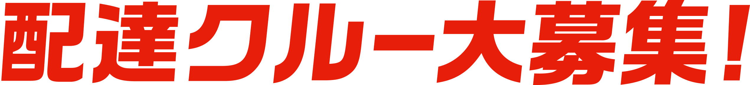 配達クルー募集